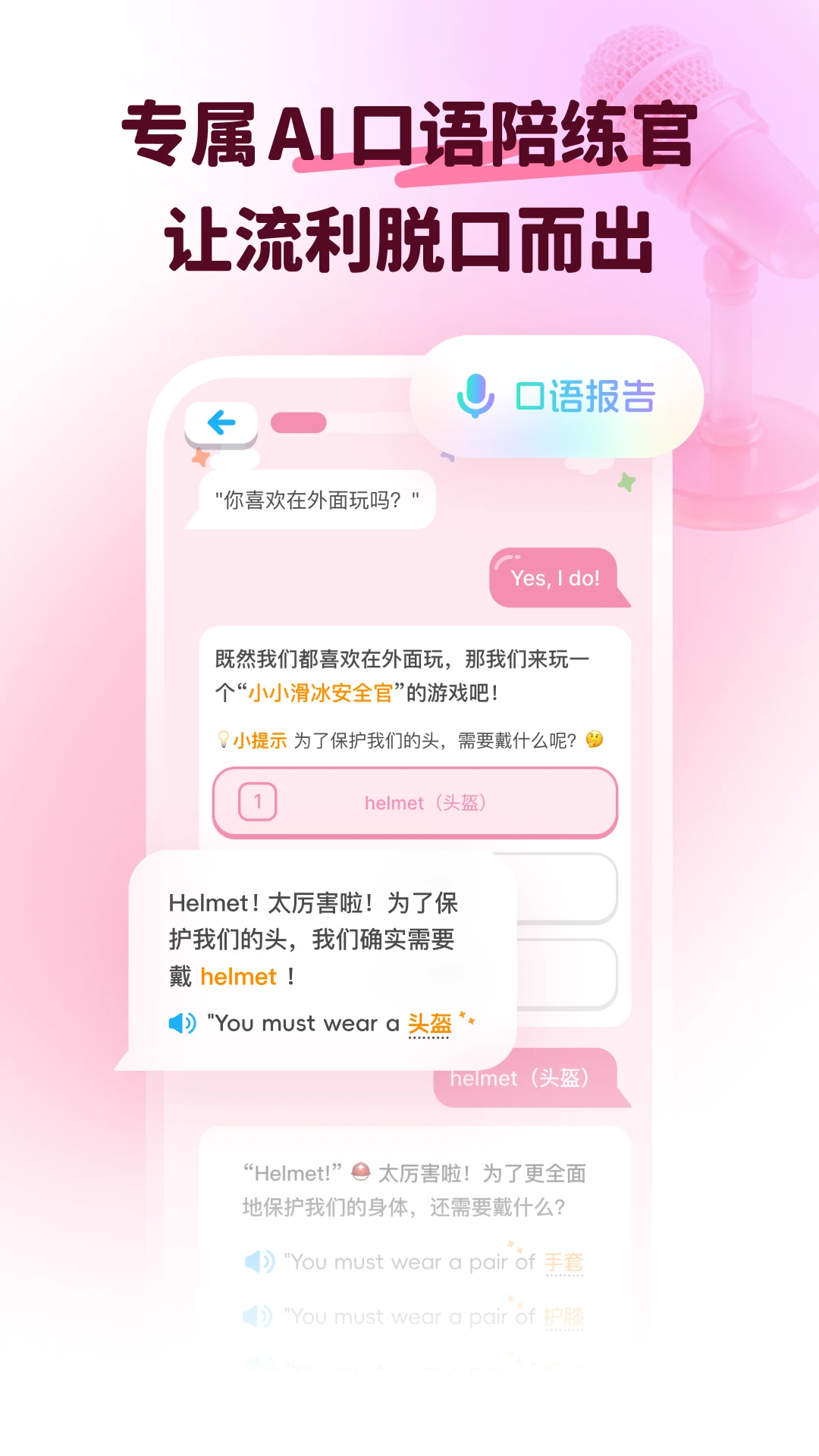 ������Ӣ��ѧ��-����Ӣ��ѧϰ���ֽ�ͼ