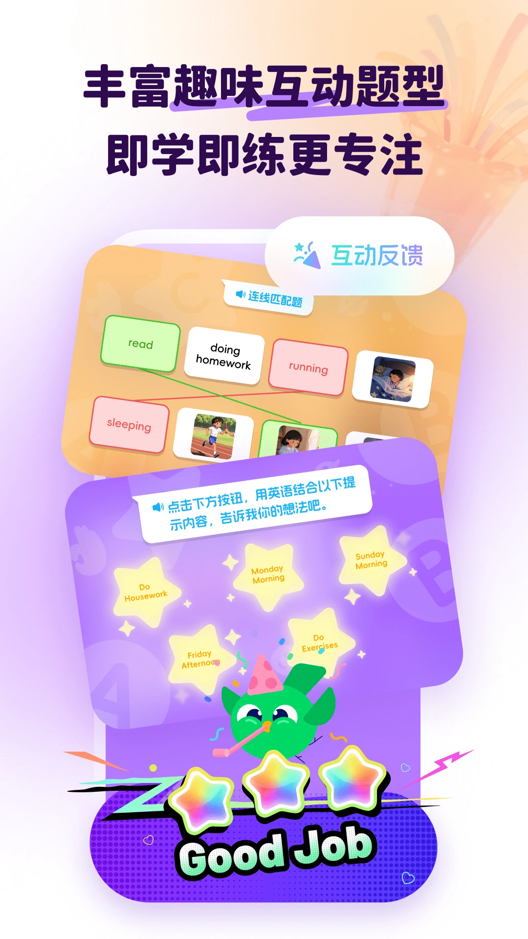 大宇言英语学堂-随身英语学习助手截图