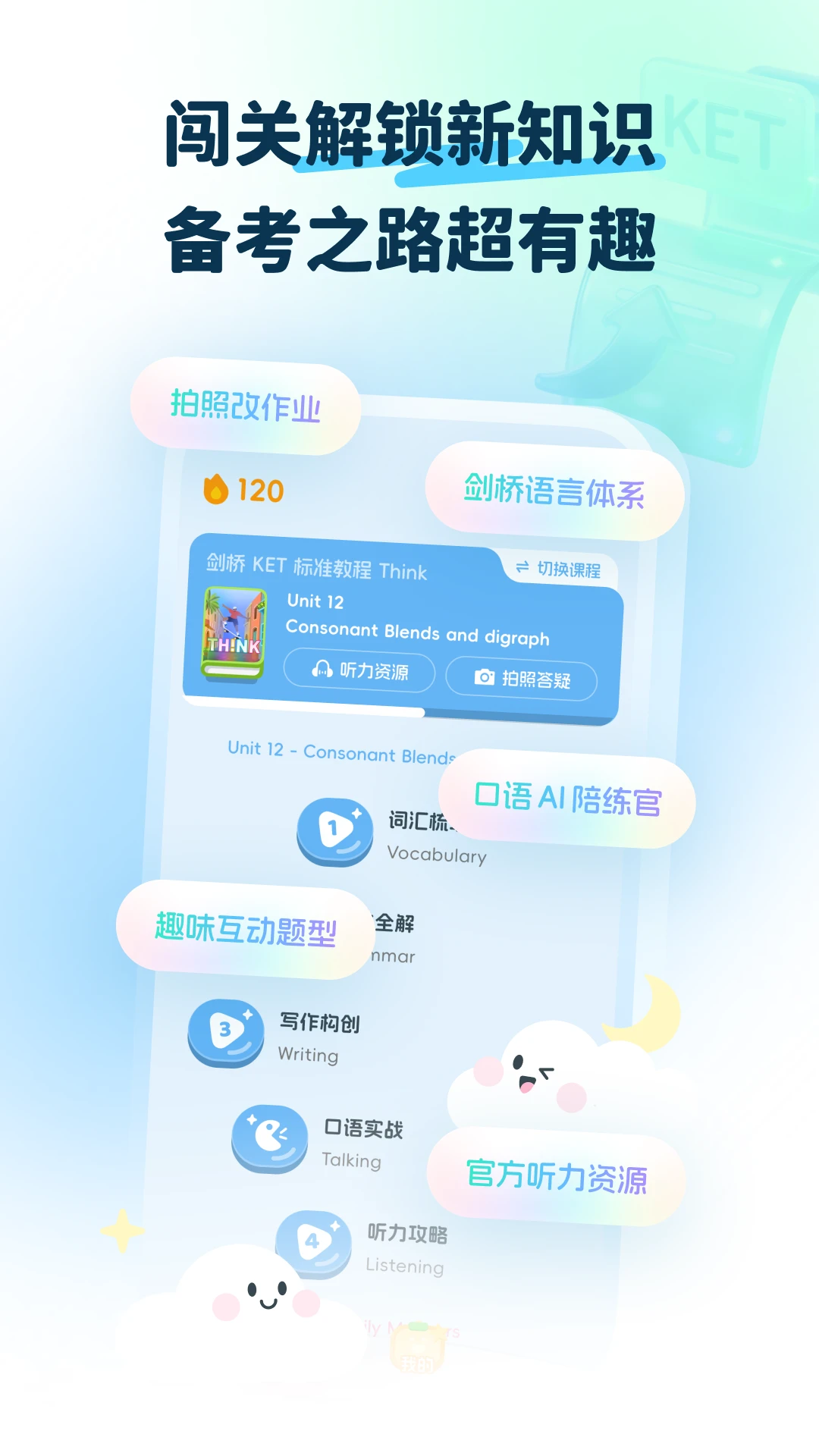 大宇言英语学堂-随身英语学习助手截图