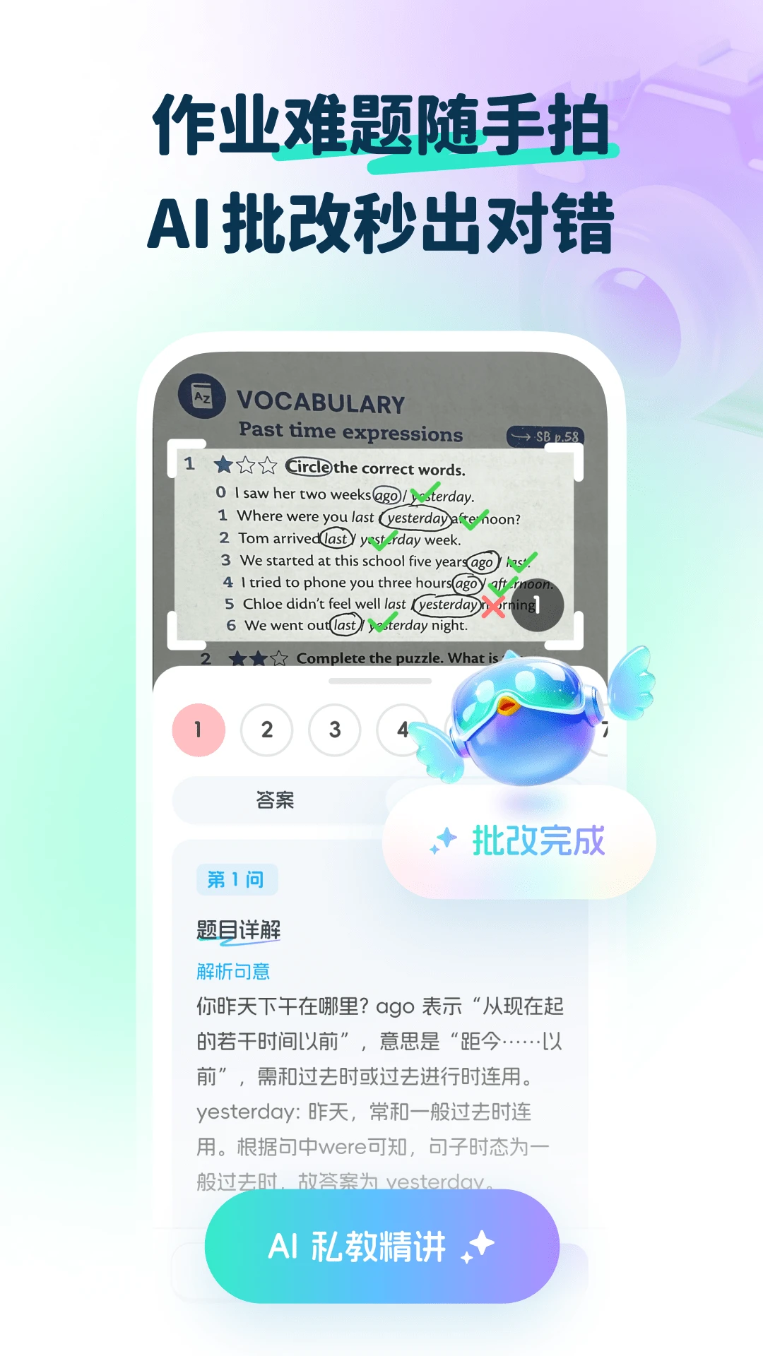 大宇言英语学堂-随身英语学习助手截图
