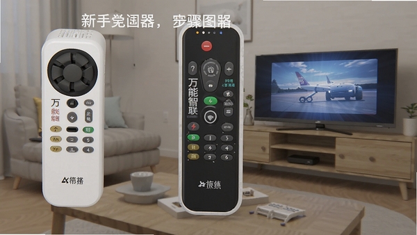 万能智联空调遥控器新手操作步骤图解