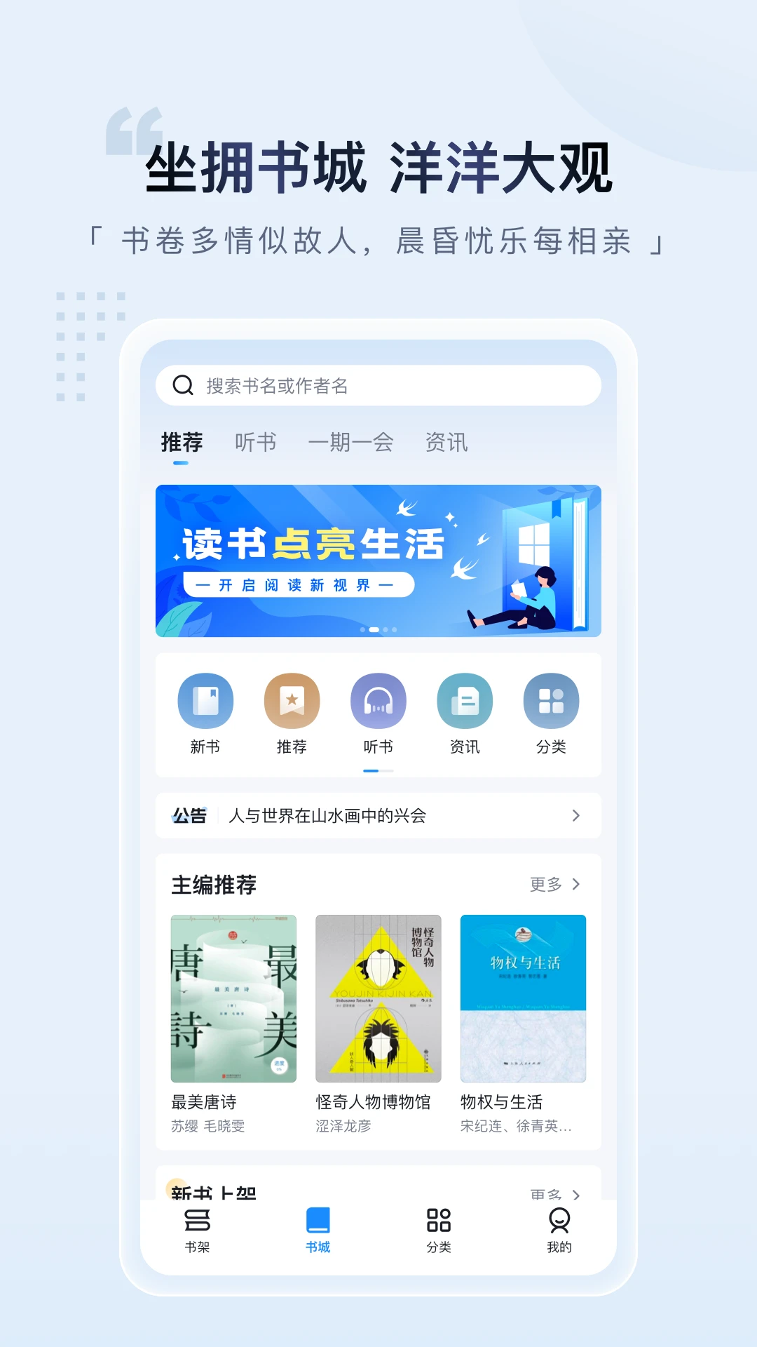 元阅读-畅享海量小说截图