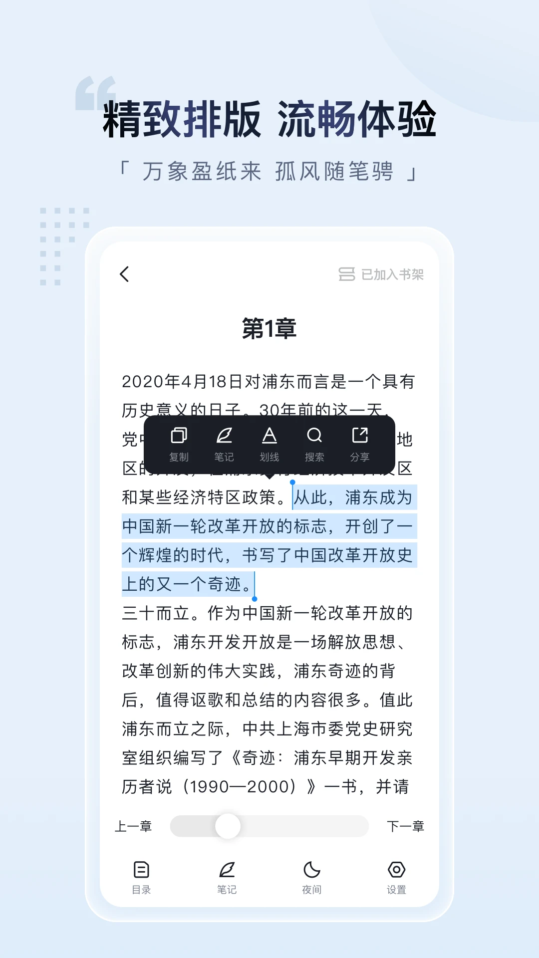 元阅读-畅享海量小说截图