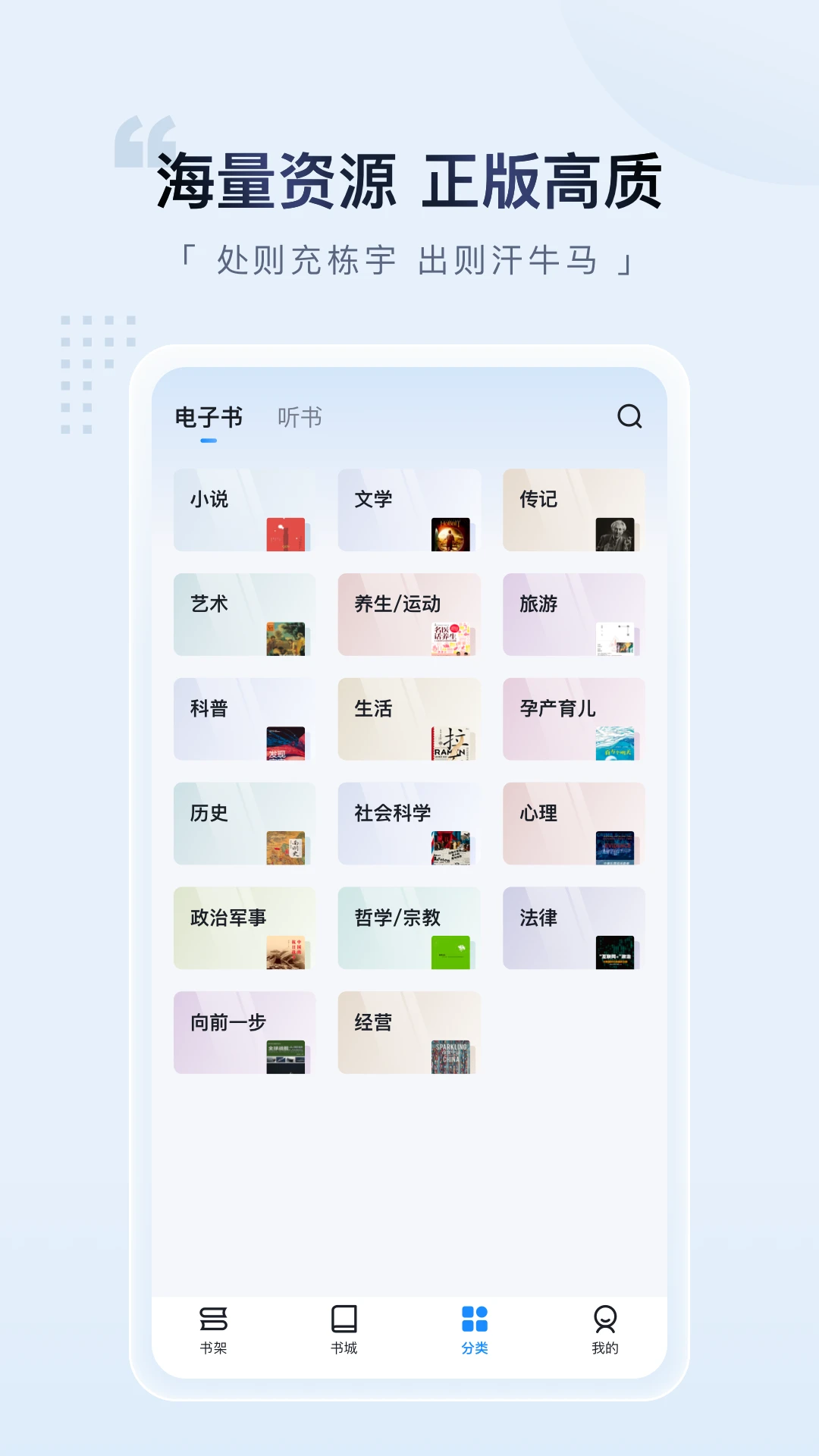 元阅读-畅享海量小说截图