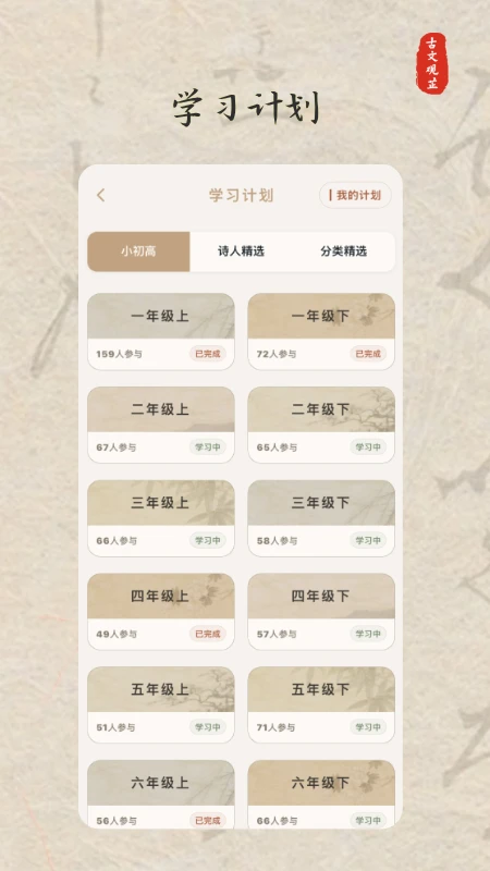 古文观芷-古典文学诗词赏析助手截图