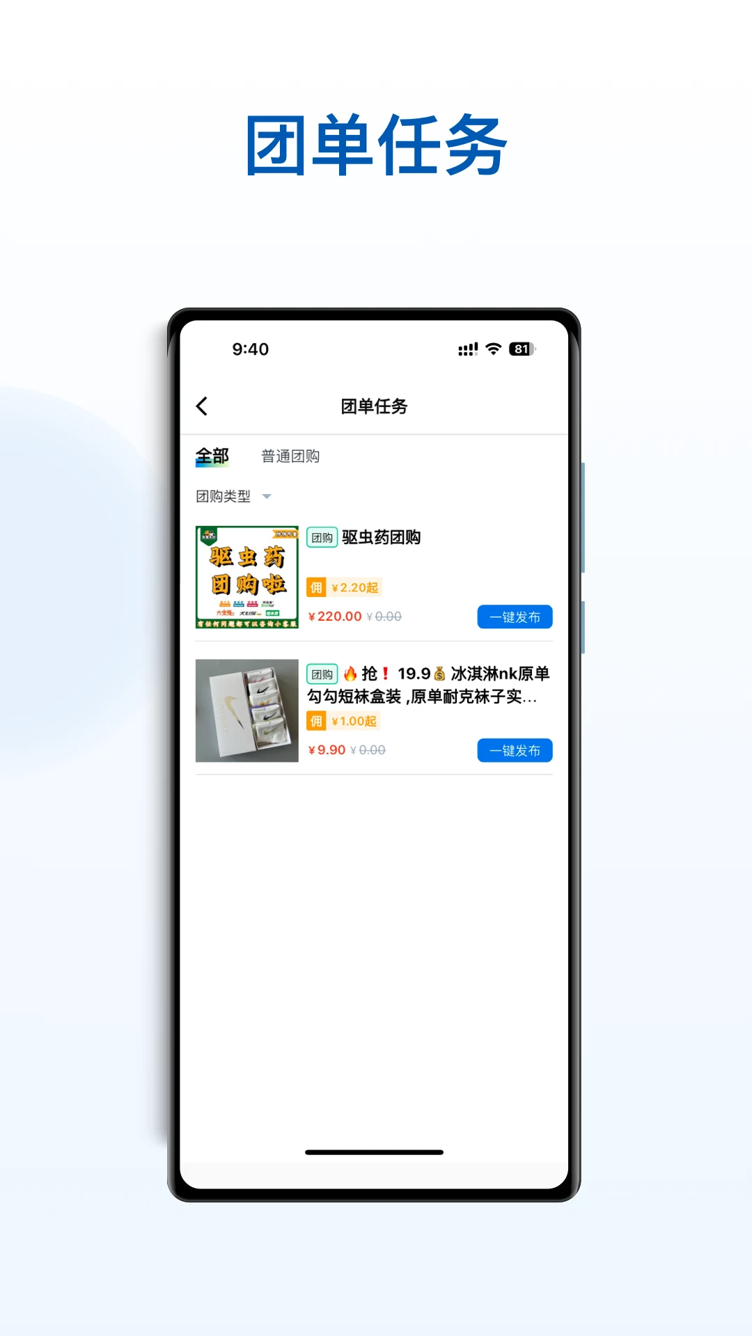 海星优家管家助手-社区智能管家截图
