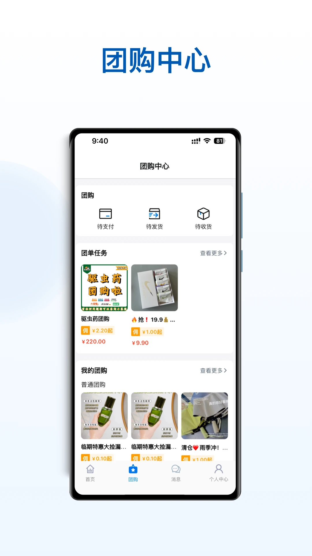 海星优家管家助手-社区智能管家截图