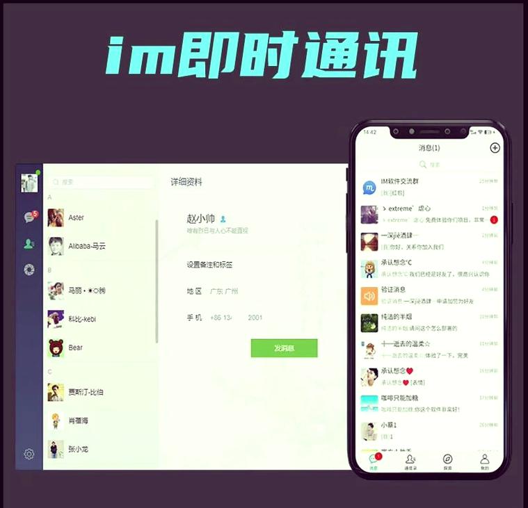 长聊-即时通讯聊天工具 日常使用体验与功能评测