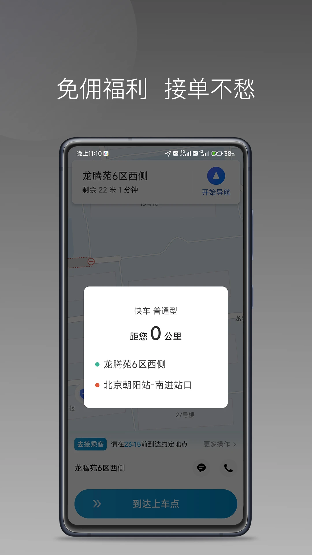 �������-˾���ӵ��������ֽ�ͼ