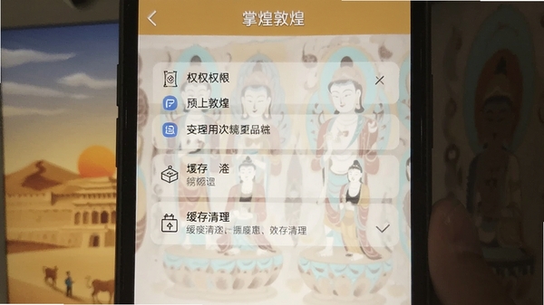 ���϶ػ��������ֻ��ϵ����ý����ͼ��չʾȨ�޹����ͻ�������ѡ��