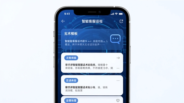 ���ǽ����ܿͷ��������ֽ���չʾ���ֻ���Ļ����ʾ�������໰��ģ�壬��ɫ�Ƽ��б���������ִ����