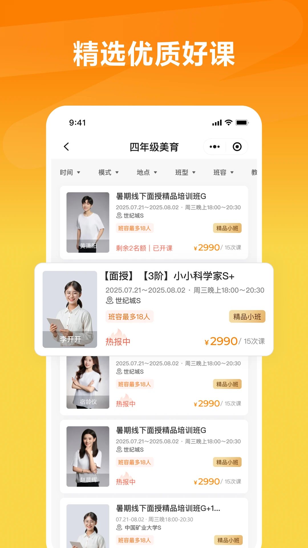 思泉素养-中小学素养学习助手截图1