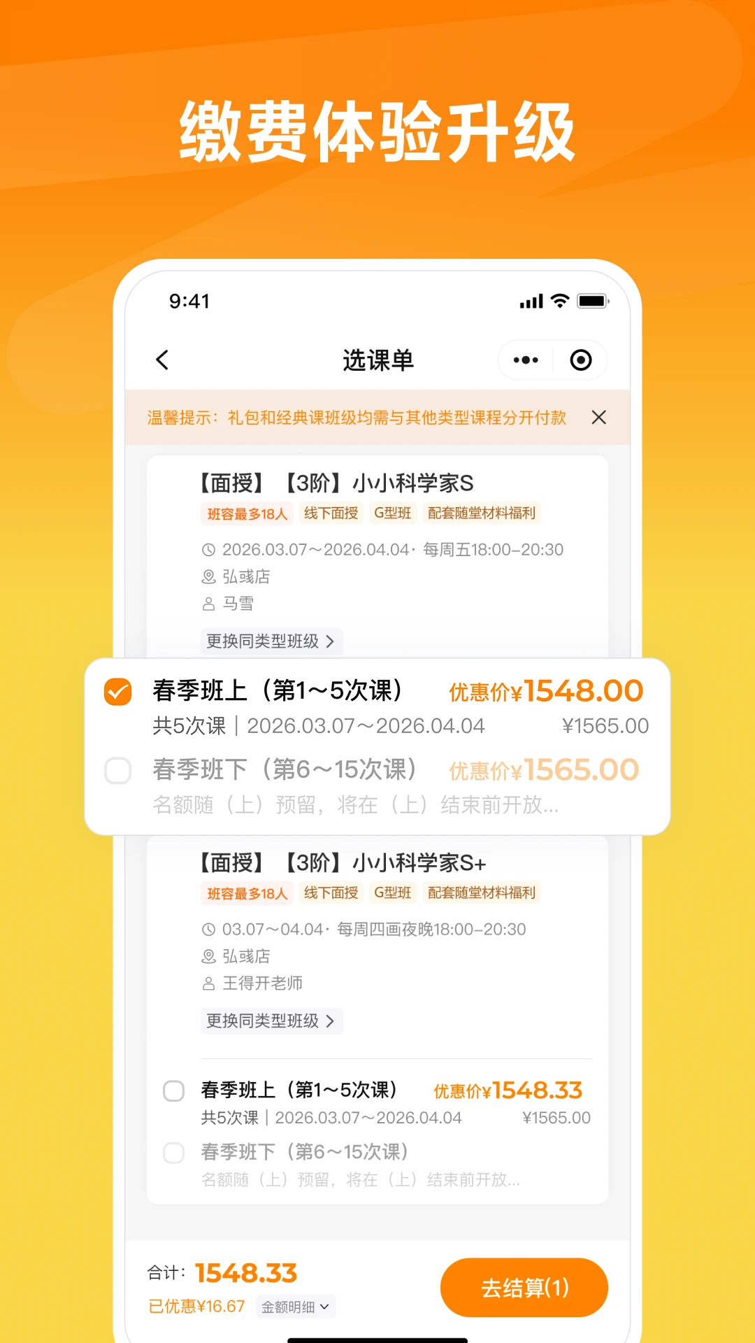 思泉素养-中小学素养学习助手截图3