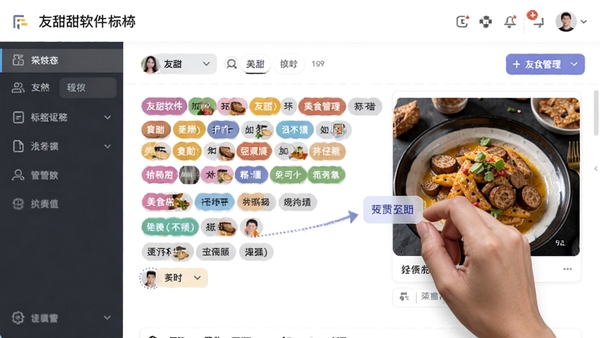 ����������ǩ��������չʾ����ɫ��ǩ�������У��û�����Ϊһ����ʳ��¼�����Զ����ǩ��������ˬֱ��