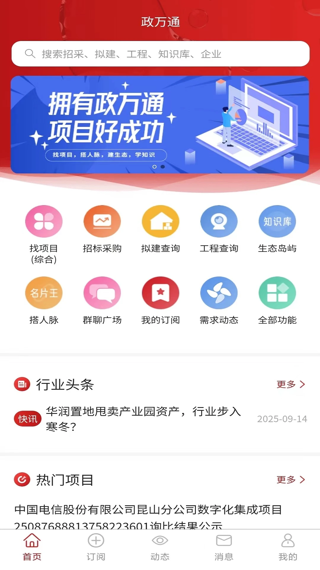 ����ͨ-������Ϣ��ѯ���ֽ�ͼ0
