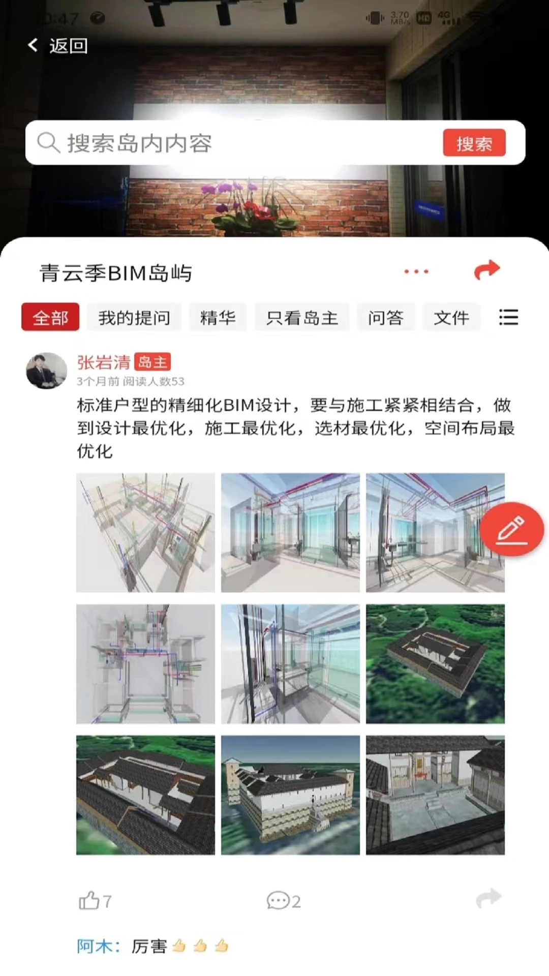 ����ͨ-������Ϣ��ѯ���ֽ�ͼ2