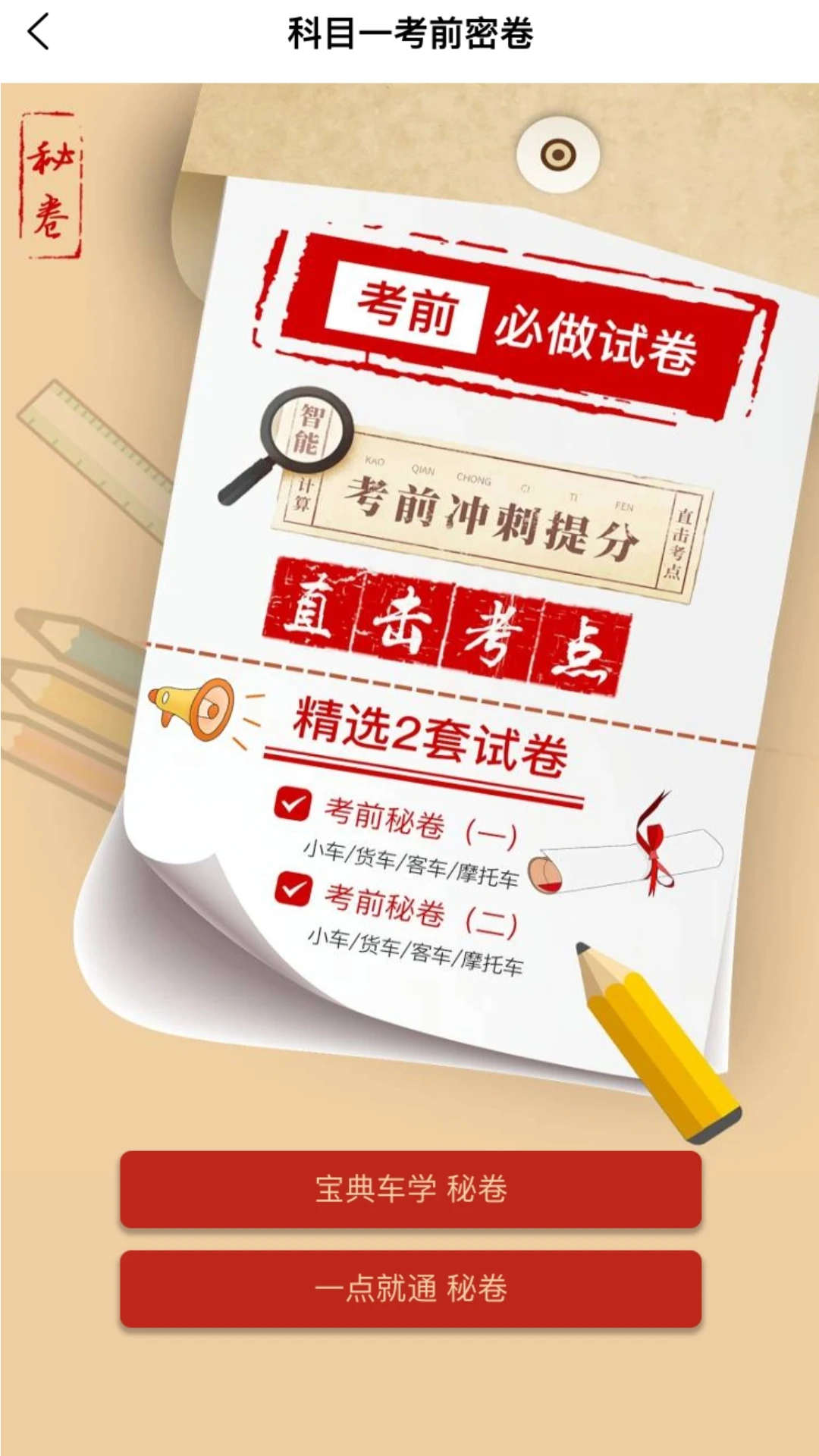 学车管家-驾考学车助手截图3