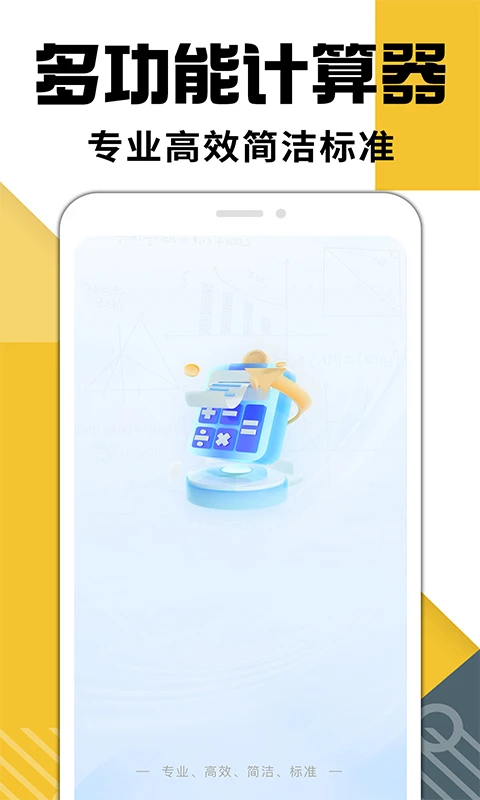 �ֻ�������-ȫ�ܱ�ݼ������ֽ�ͼ