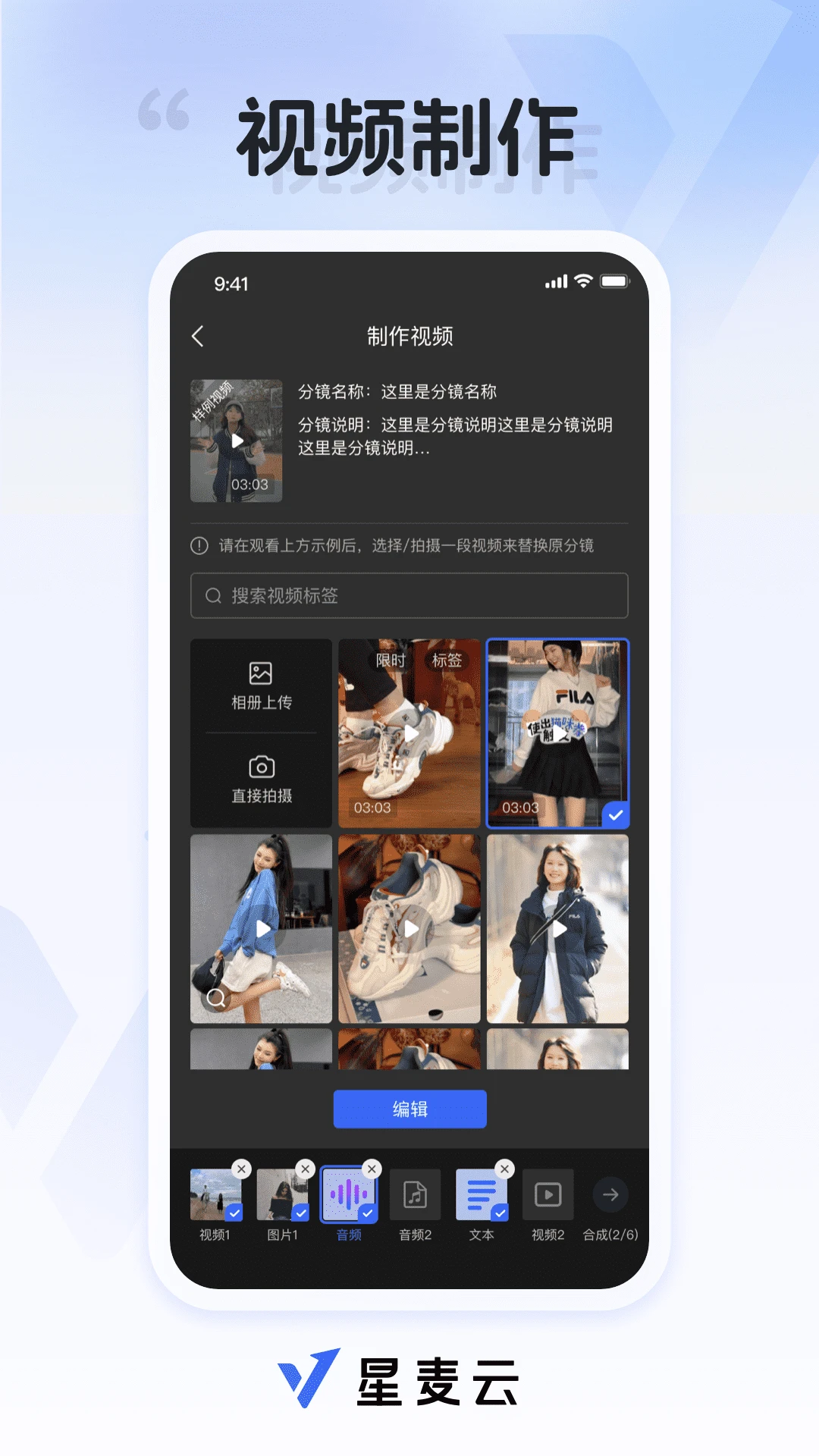 星麦云-云端智能管理工具截图