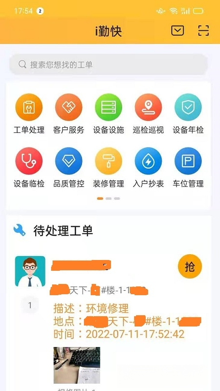 i�ڿ�-�Զ��򿨿������ֽ�ͼ