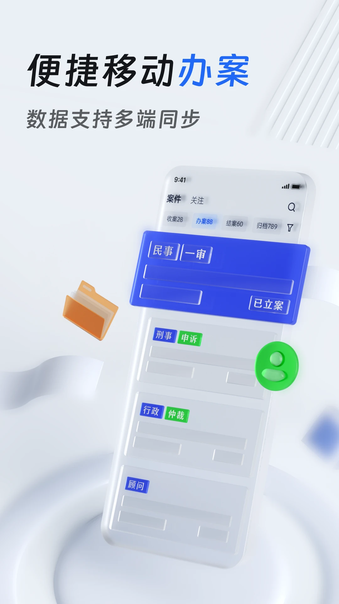 ��������ʦ��-��ʦ�ƶ��칫���ֽ�ͼ0