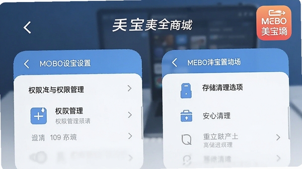 �ֻ���ȫ���ý���ʾ��ͼ����ʾȨ�޹�����洢����ѡ�MEBO�����̳�ͼ��ɼ�