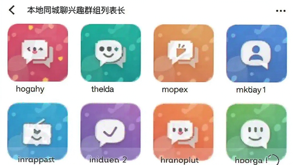 ����ͬ������ȤȺ���б�ҳ�棬չʾ���������Ⱥ��ڣ�ͼ��ɫ�ʷḻ���ƶ���Ӧ�ý������
