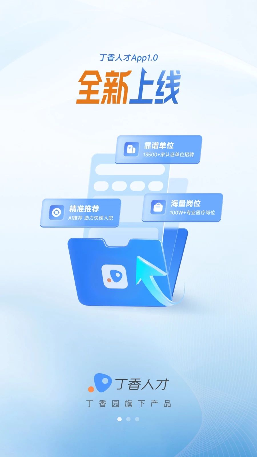 �����˲�-ҽ����ְ��Ƹƽ̨��ͼ0