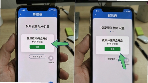 ����ͨ��������������չʾȨ�����ò��裬�ֻ���Ļ��ʾȨ�޿�����ʾ�Ͳ�����ͷ