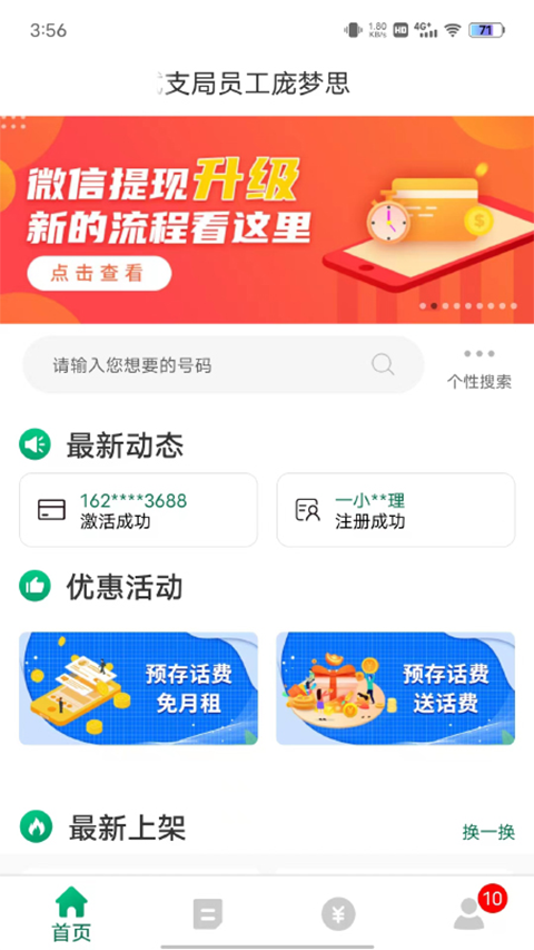����ͨ-�������ͨ�����ֽ�ͼ