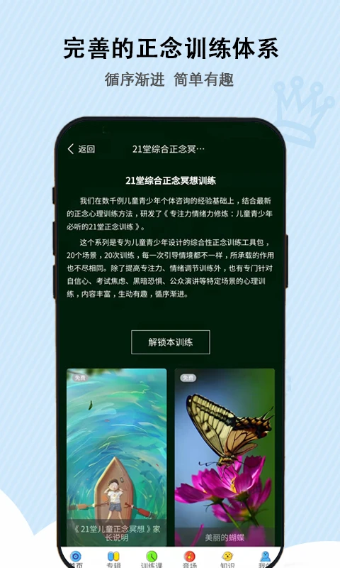 �ɹ���ͯ����-��ͯ�����������ֽ�ͼ