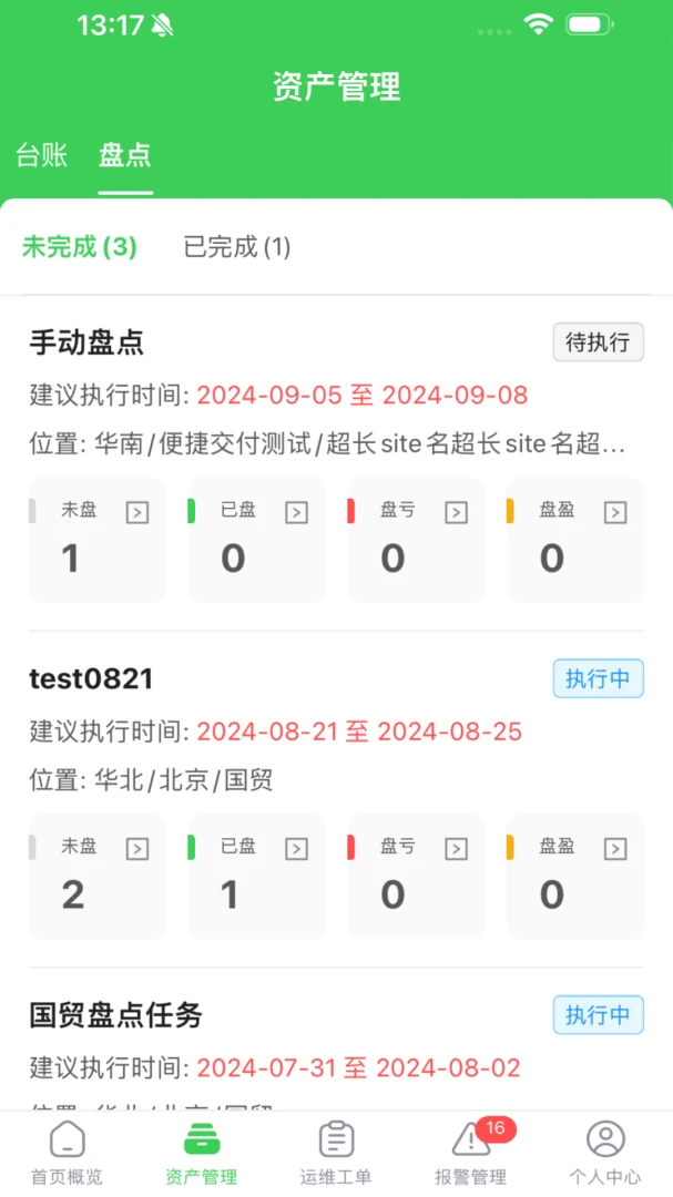 ʩ�͵�ǧ������̼ƽ̨-��ҵ��̼�������ֽ�ͼ2