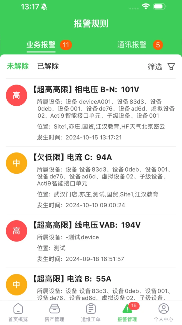 ʩ�͵�ǧ������̼ƽ̨-��ҵ��̼�������ֽ�ͼ4