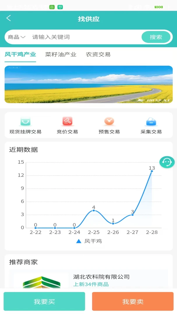 ũ����-ũҵ��Ӧ������ƽ̨��ͼ