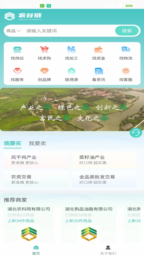 ũ����-ũҵ��Ӧ������ƽ̨��ͼ