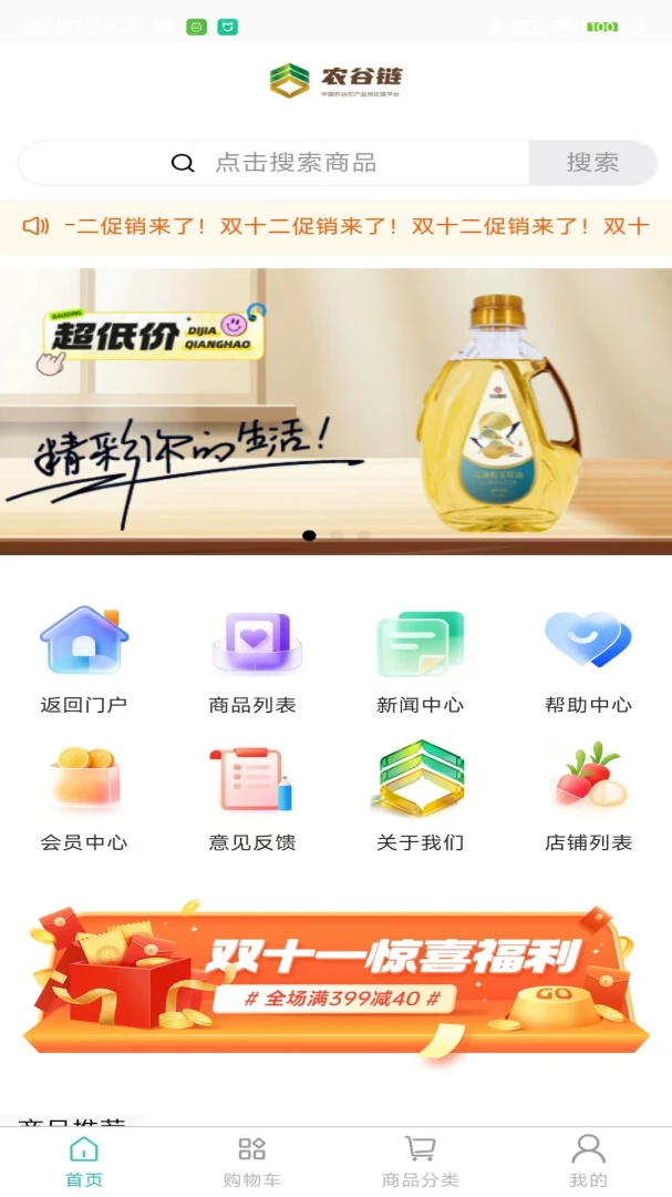 ũ����-ũҵ��Ӧ������ƽ̨��ͼ