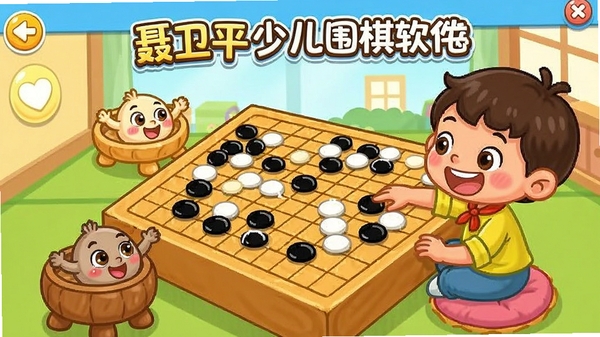 ����ƽ�ٶ�Χ������������չʾ����ͨ���Χ�����̣��ɰ���Χ�����ӽ�ɫ����ͯ�ڿ��ֵ���Χ�壬����ɫ���������ã��ʺ��ٶ���������