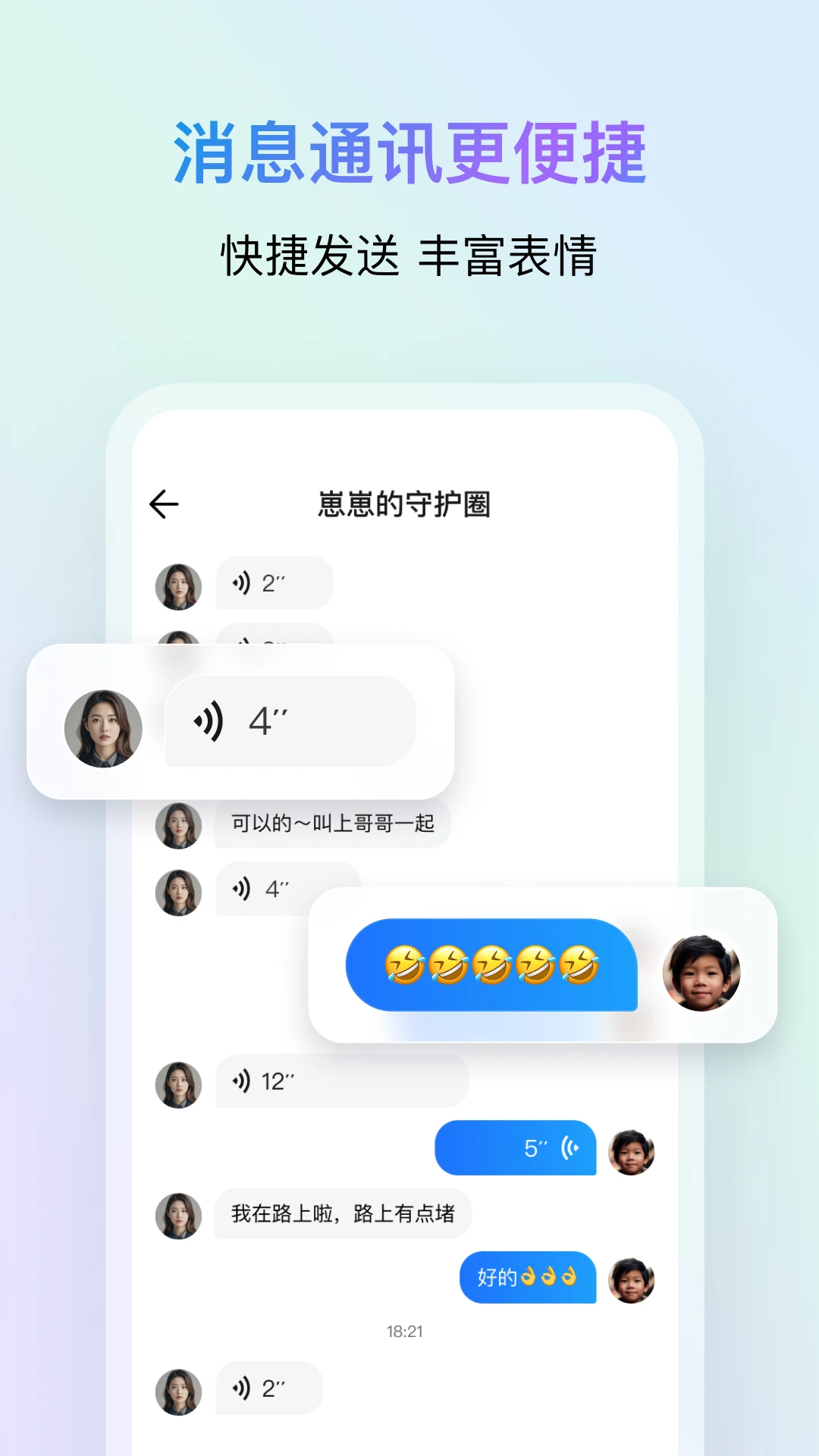 鹅家守护-家庭安全守护助手截图
