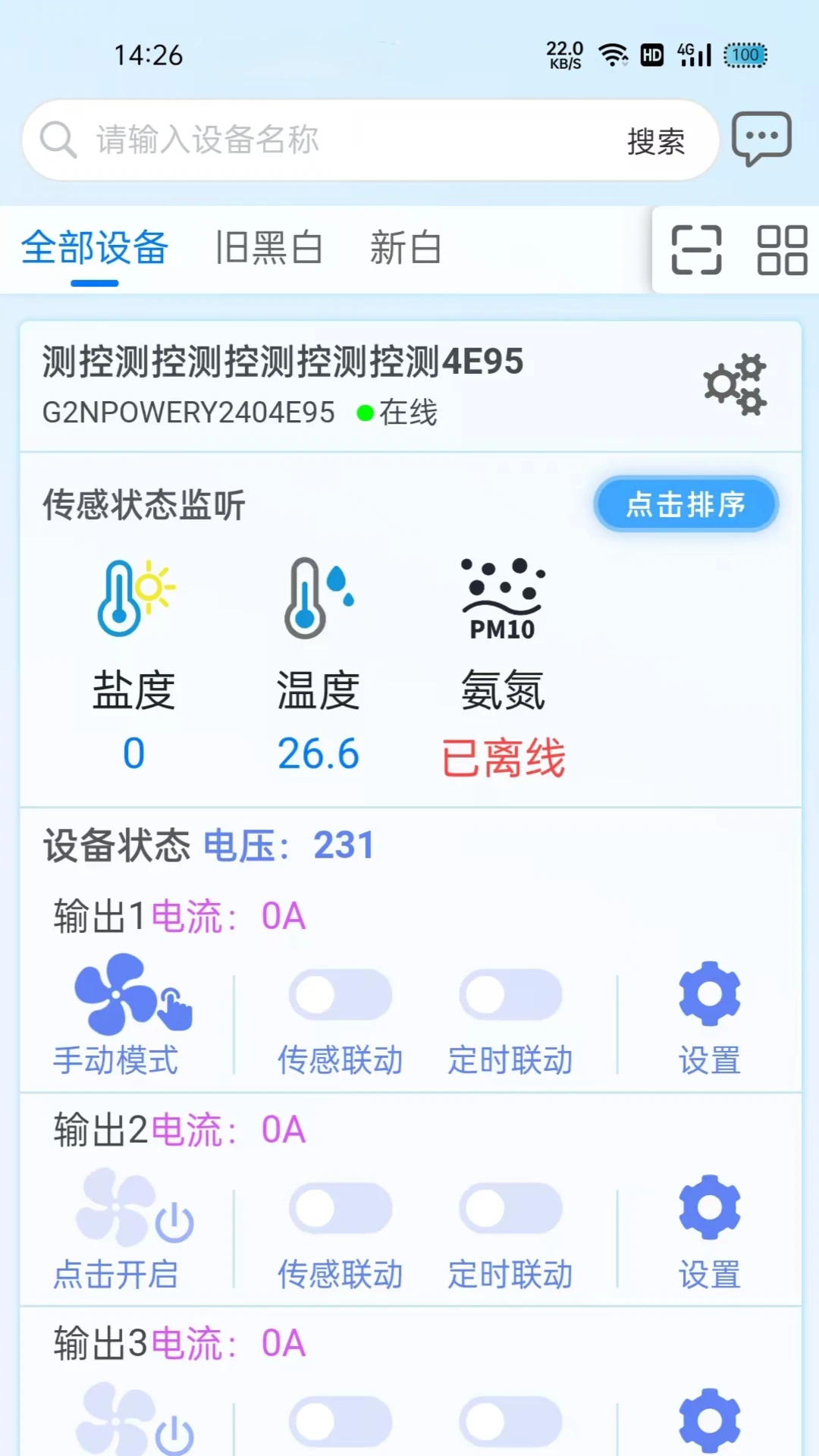 高力合便捷实用工具助手截图