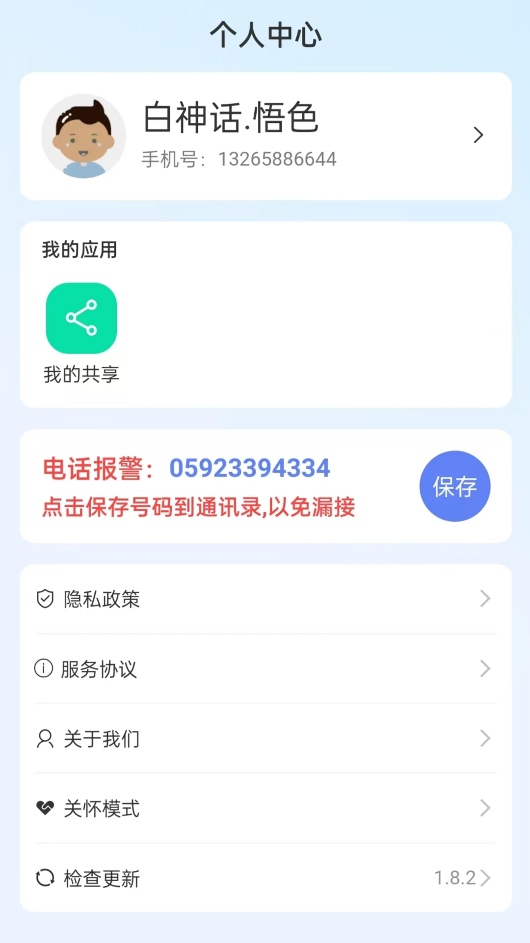 高力合便捷实用工具助手截图