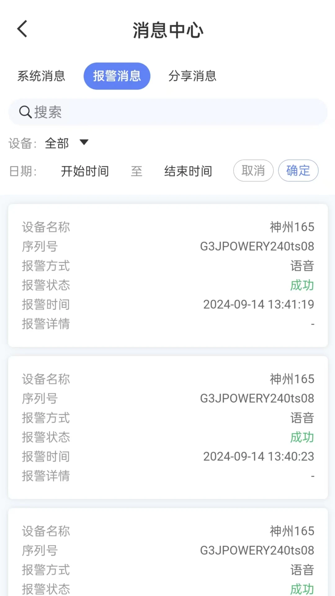 高力合便捷实用工具助手截图