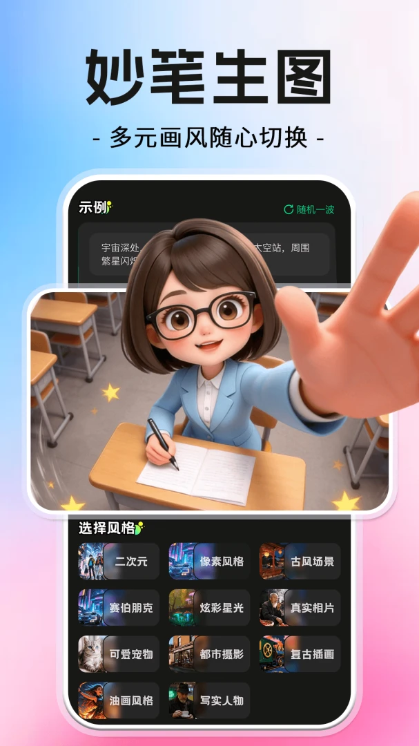 AI智能搜索免费-极速问答搜索工具截图