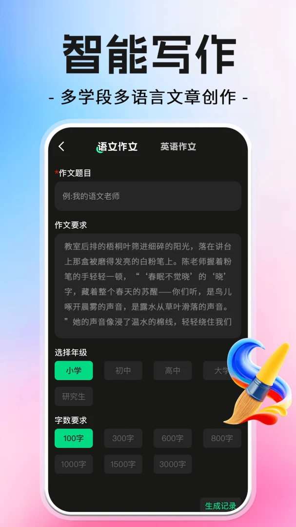 AI智能搜索免费-极速问答搜索工具截图