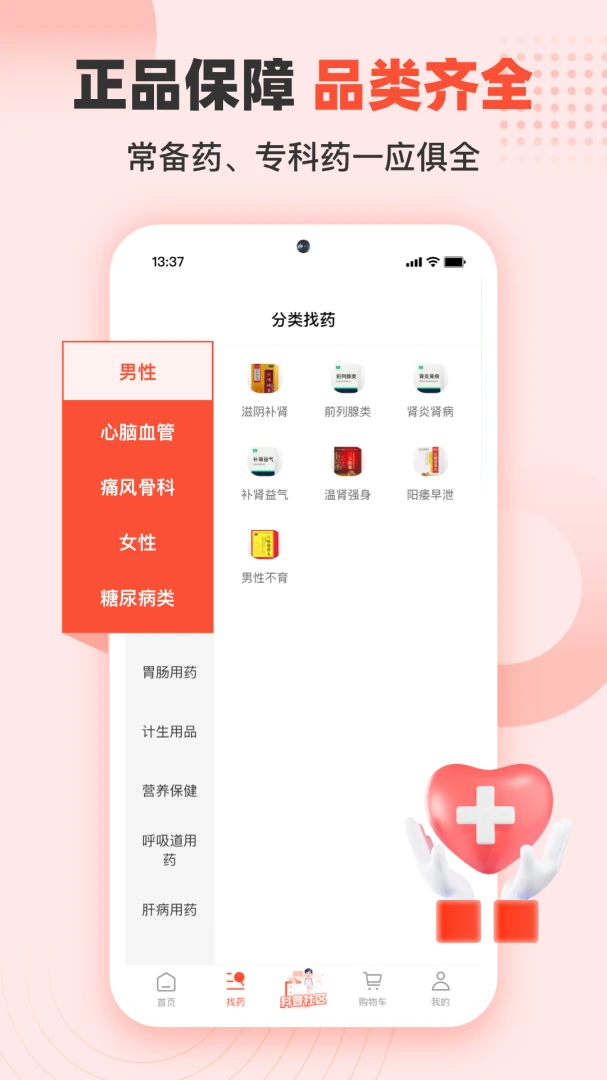 谷医堂商城-健康购物优选平台截图