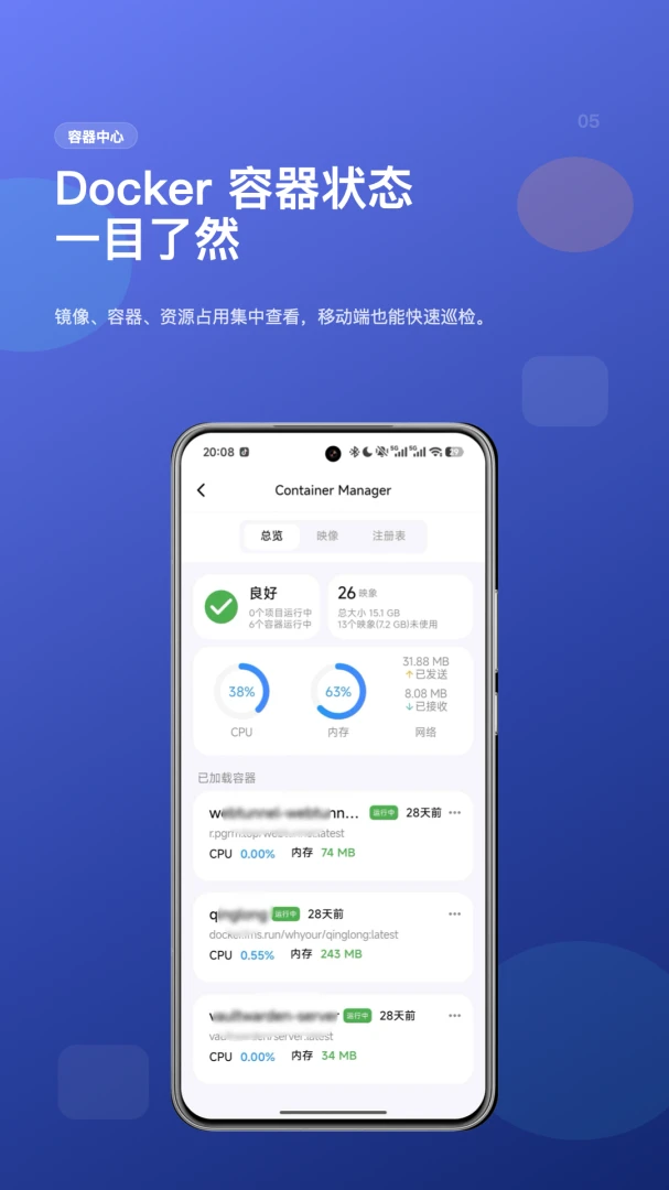 NAS管家-私有云存储管理助手截图