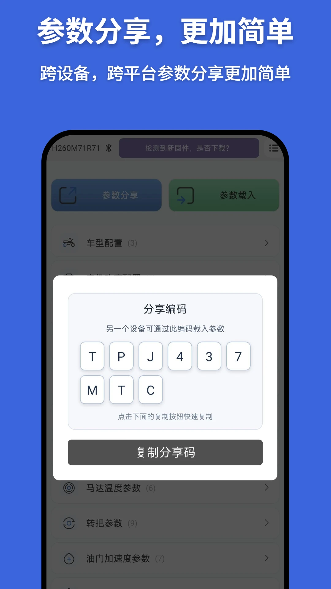 凌博智控-设备智能管控助手截图
