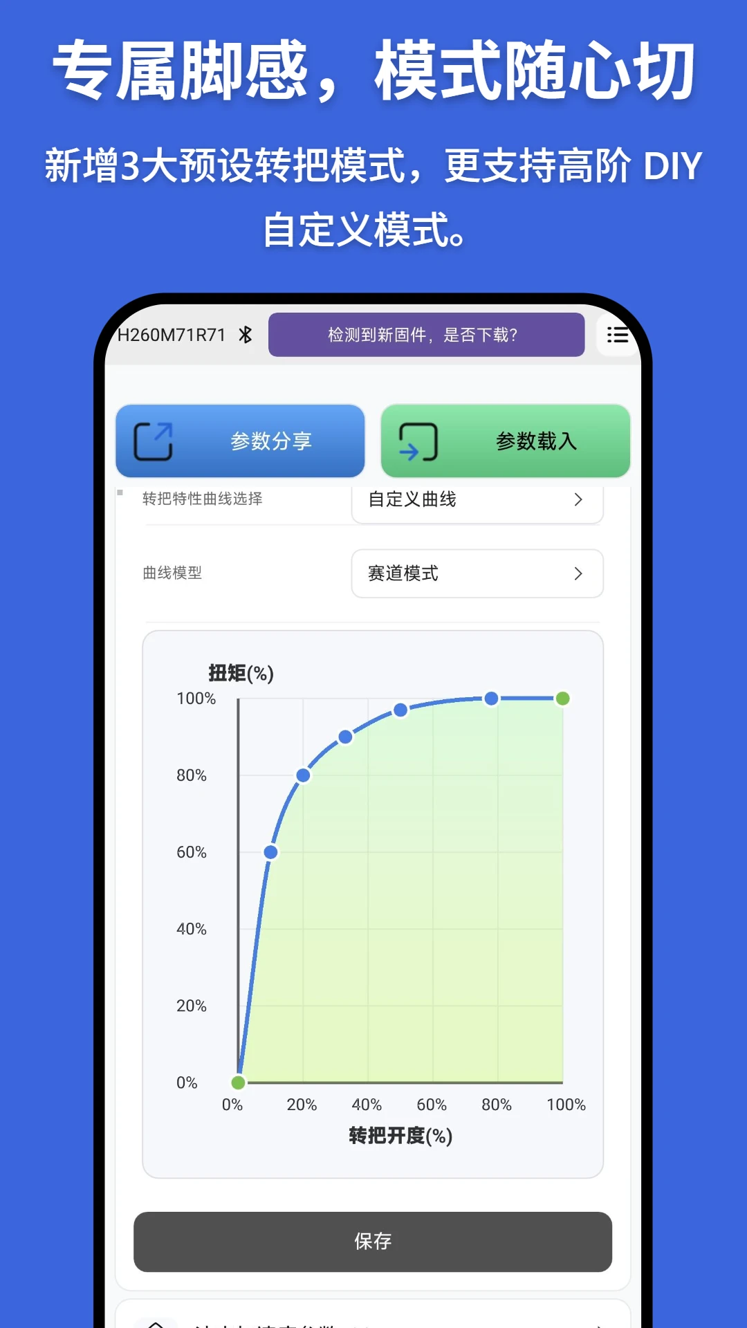 凌博智控-设备智能管控助手截图