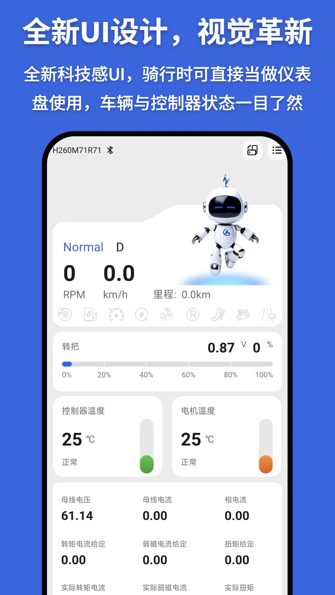 凌博智控-设备智能管控助手截图