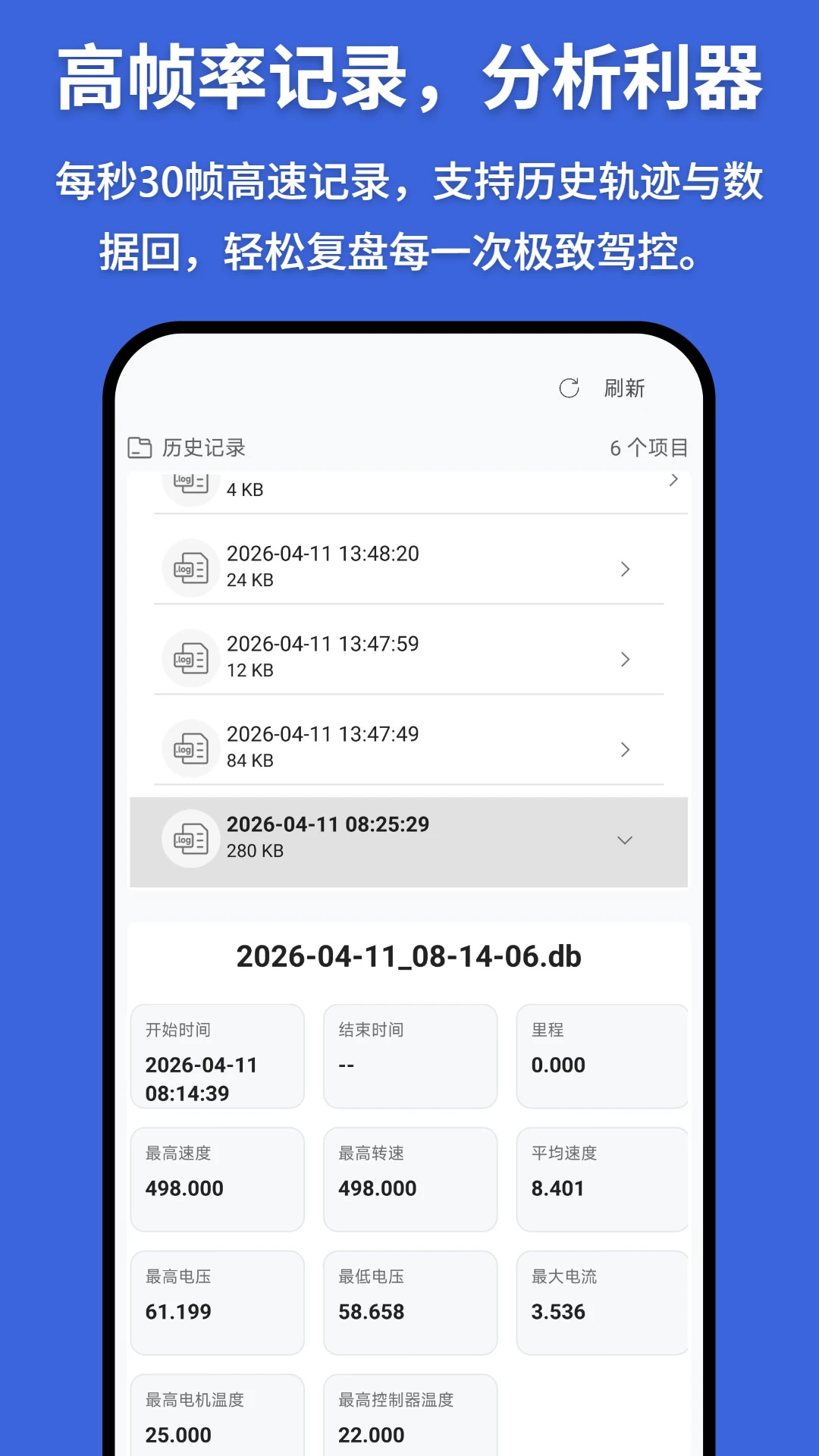 凌博智控-设备智能管控助手截图