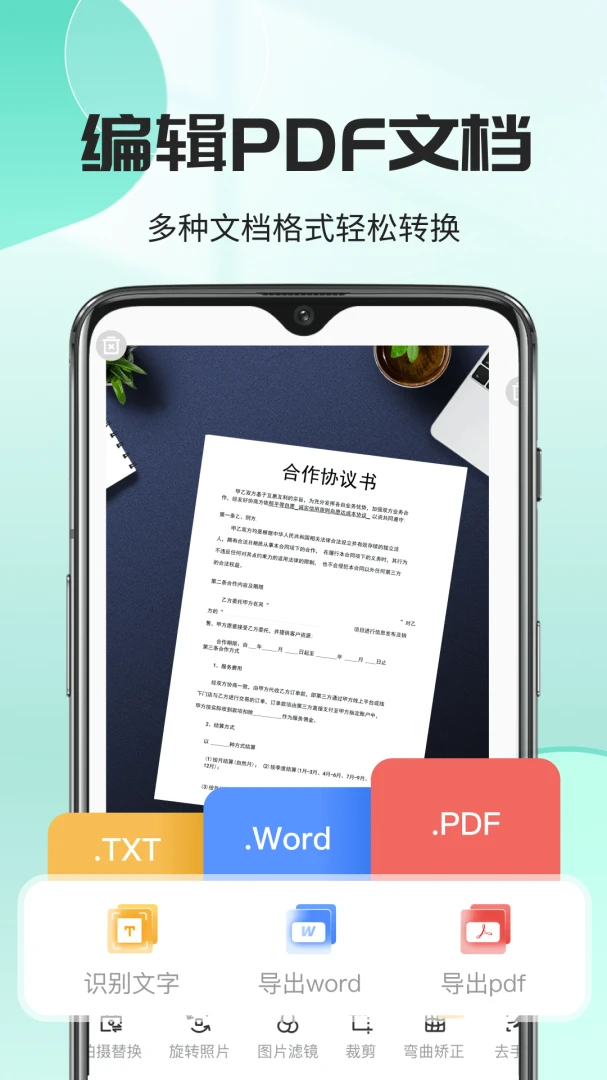 ȫ���ļ�ɨ��PDF-�ֻ��ļ�ɨ�����ֽ�ͼ2